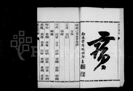 安徽赵氏族谱-赵氏族谱 _ [6卷_首1卷].pdf电子版插图5