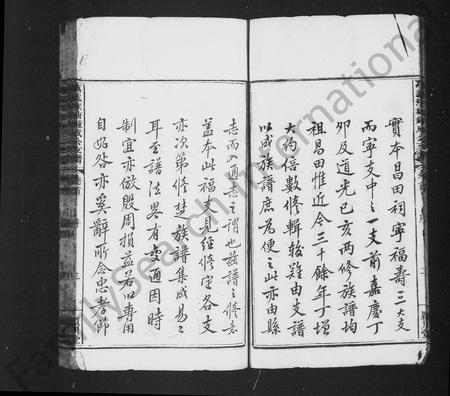 江西锺氏族谱-锺成公支谱 [3卷,及卷首末].pdf电子版插图5