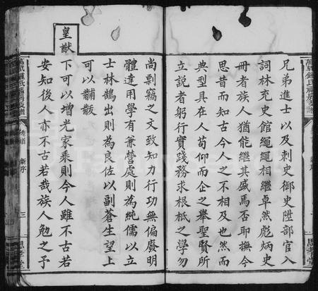 江西锺氏族谱-锺氏支谱 [13卷,及卷首].pdf电子版插图5
