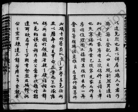 江西锺氏族谱-锺氏支谱 [14卷,及卷首].pdf电子版插图5