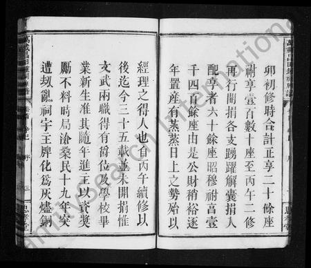 江西锺氏族谱-锺氏牌谱 [5卷,及卷首].pdf电子版插图5