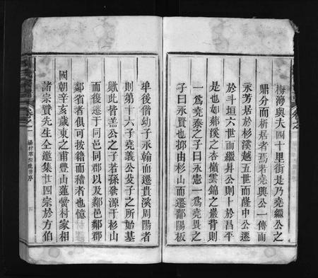 江西周氏族谱-周氏宗谱 [各支分卷].pdf电子版插图5