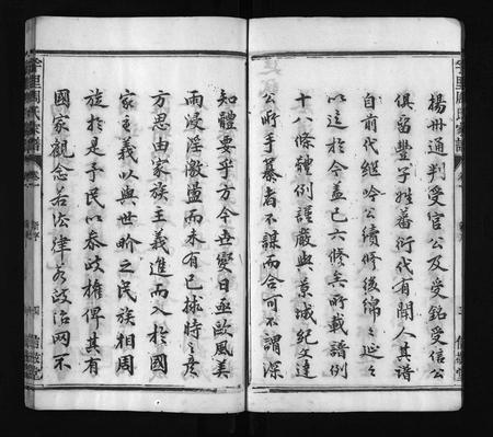 江西周氏族谱-周氏家谱 [10卷,附卷1卷].pdf电子版插图5