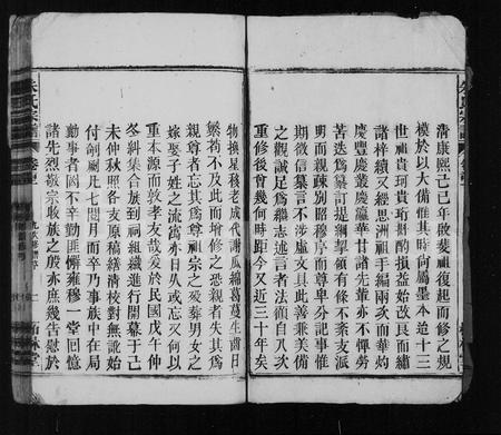 安徽朱氏族谱-太湖柘林朱氏宗谱 [22卷,及卷首末].pdf电子版插图5