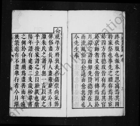 安徽朱氏族谱-新安月潭朱氏族谱 [10卷].pdf电子版插图5