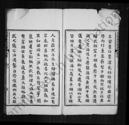 安徽朱氏族谱-新安月潭朱氏族谱 [22卷, 首1卷].pdf电子版插图5