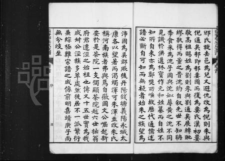 安徽朱氏族谱-泾川张香都朱氏支谱 [32卷首末各1卷].pdf电子版插图5