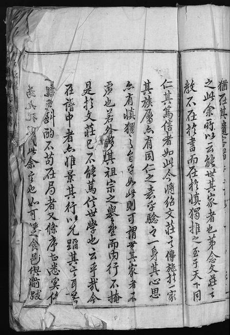江西邹氏族谱-澈源邹氏族谱 [2卷].pdf电子版插图5