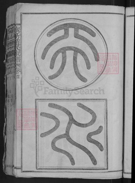 江西省宜春市奉新县澡下镇赵氏族谱-奉新赵氏家谱.pdf电子版插图5 江西省宜春市奉新县澡下镇赵氏族谱-奉新赵氏家谱.pdf电子版插图5