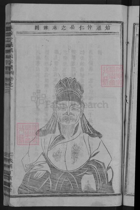 浙江省金华市浦江县魏氏族谱-浦阳合溪魏氏宗谱.pdf电子版插图5