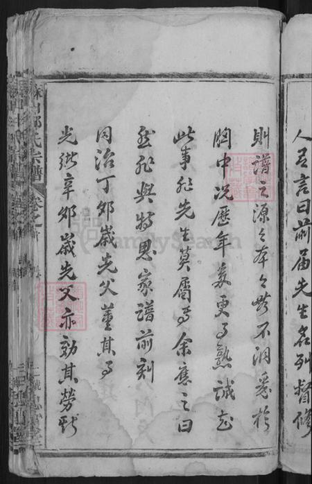 湖北省黄冈市蕲春县邱氏忠实堂族谱-苏山邱氏宗谱.pdf电子版插图5 湖北省黄冈市蕲春县邱氏忠实堂族谱-苏山邱氏宗谱.pdf电子版插图5