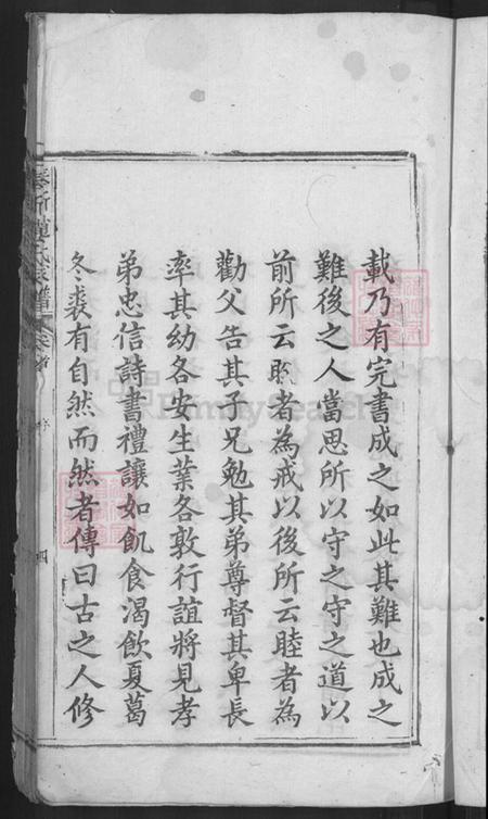 江西省宜春市奉新县赵氏族谱-奉新赵氏家谱.pdf电子版插图5