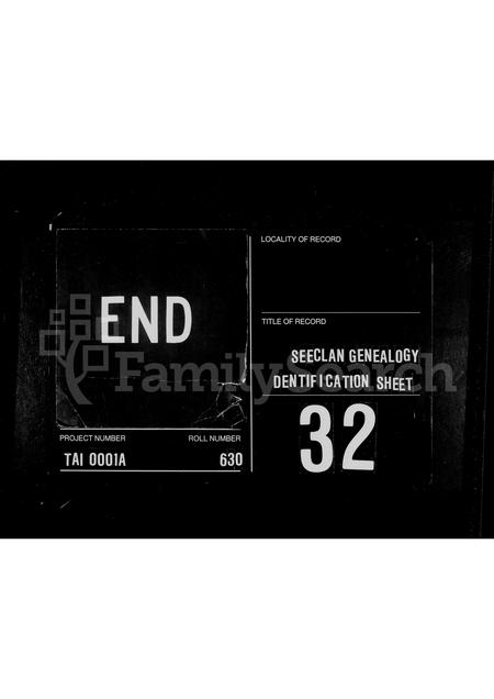 福建林氏族谱-林氏祖谱.pdf电子版插图5