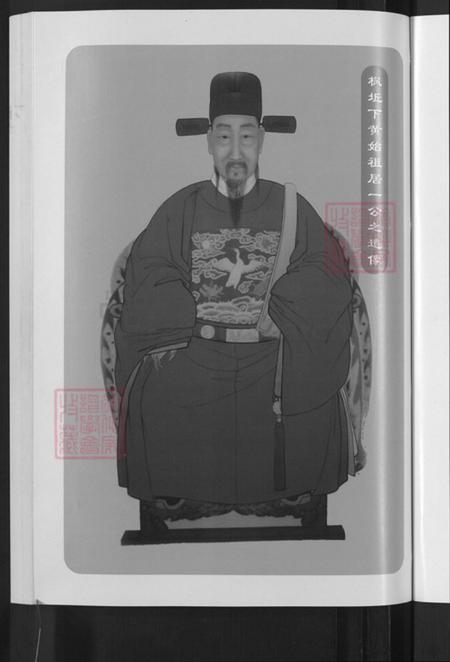 浙江省金华市金东区黄氏族谱-金华枫坵黄氏宗谱.pdf电子版插图5