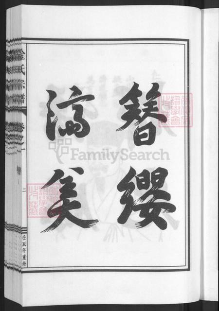 浙江省金华市兰溪市黄店镇金氏族谱-金氏宗谱.pdf电子版插图5 浙江省金华市兰溪市黄店镇金氏族谱-金氏宗谱.pdf电子版插图5