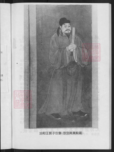 山西省忻州市原平市新原乡郭氏族谱-唐林村郭氏家谱.pdf电子版插图5 山西省忻州市原平市新原乡郭氏族谱-唐林村郭氏家谱.pdf电子版插图5