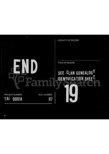 福建林氏族谱-林氏家谱.pdf电子版插图5