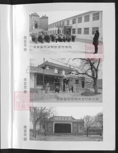 山西省忻州市五台县东冶镇曲氏族谱-曲氏家谱.pdf电子版预览图5