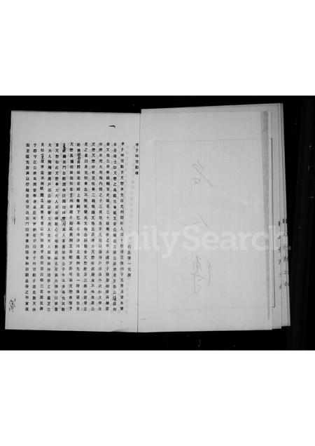 福建林氏族谱-林氏族谱.pdf电子版插图5