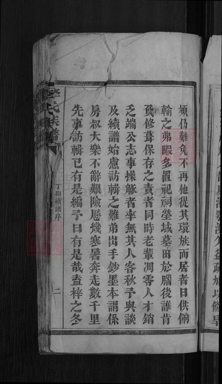 湖南省常德市桃源县李氏族谱-李氏族谱.pdf电子版插图5 湖南省常德市桃源县李氏族谱-李氏族谱.pdf电子版插图5