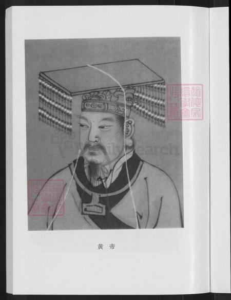 河南省郑州市登封市高氏族谱-高氏家谱.pdf电子版插图5