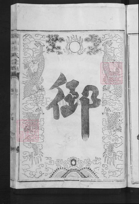 浙江省衢州王氏族谱-橙川王氏宗谱.pdf电子版插图5 浙江省衢州王氏族谱-橙川王氏宗谱.pdf电子版插图5