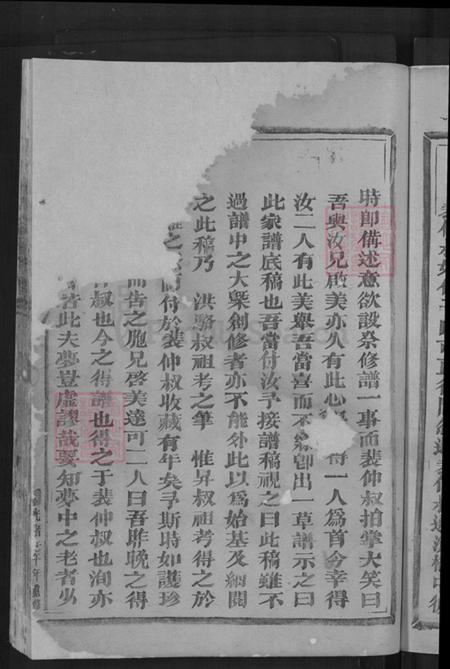 浙江省金华市梁氏族谱-金华梁氏宗谱.pdf电子版插图5 浙江省金华市梁氏族谱-金华梁氏宗谱.pdf电子版插图5