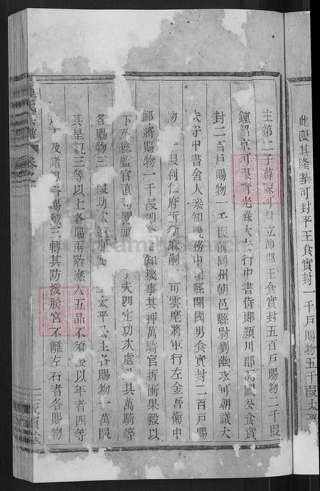 浙江省丽水市莲都区太平乡钟氏永硕唐族谱-钟氏宗谱.pdf电子版插图5