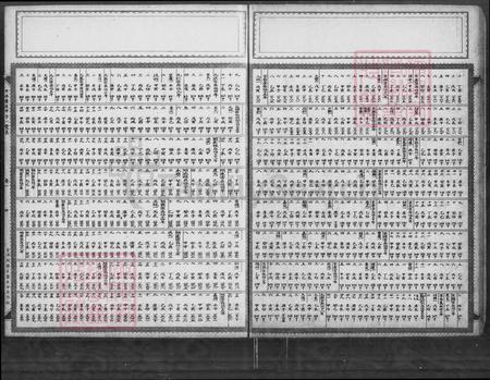 广东省江门市新会区赵氏族谱-赵氏族谱.pdf电子版插图5