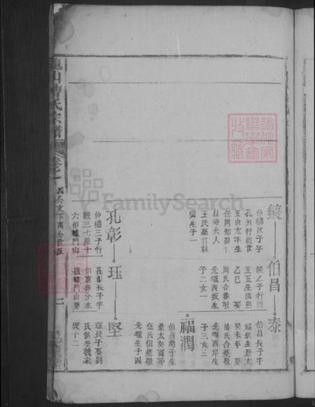 江西省九江市湖口县曹氏笃庆堂族谱-龟山曹氏族谱.pdf电子版插图5 江西省九江市湖口县曹氏笃庆堂族谱-龟山曹氏族谱.pdf电子版插图5