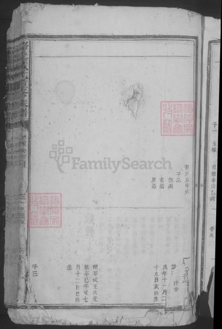 江西省吉安市泰和市螺溪镇黄氏族谱-路边黄氏重修族谱.pdf电子版插图5 江西省吉安市泰和市螺溪镇黄氏族谱-路边黄氏重修族谱.pdf电子版插图5