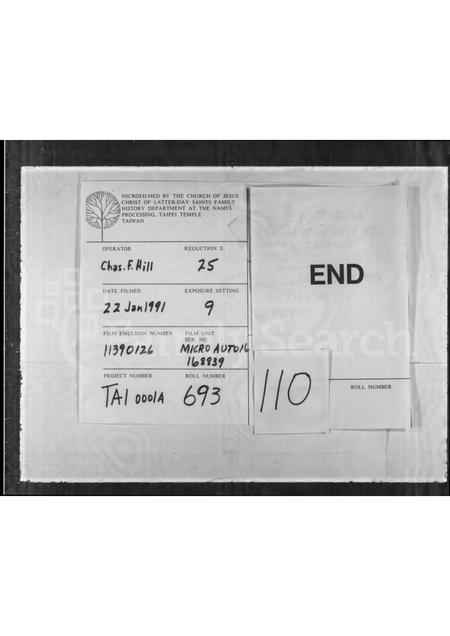 福建林氏族谱-[林氏族谱].pdf电子版插图5