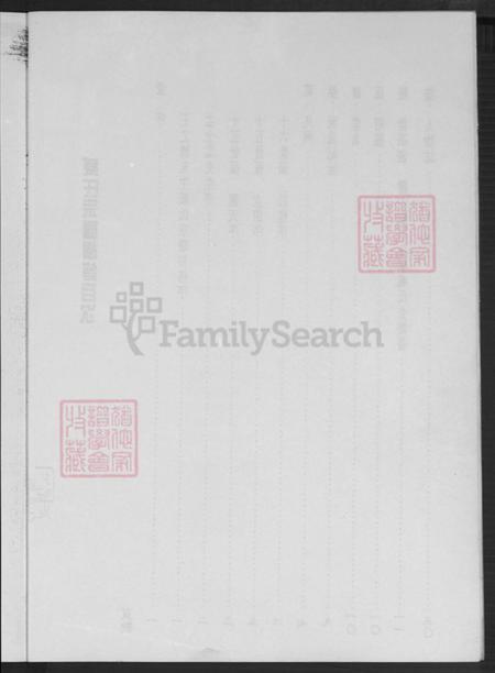 江苏省盐城市东台市东台镇臧氏烈士堂族谱-臧氏族谱.pdf电子版插图5 江苏省盐城市东台市东台镇臧氏烈士堂族谱-臧氏族谱.pdf电子版插图5