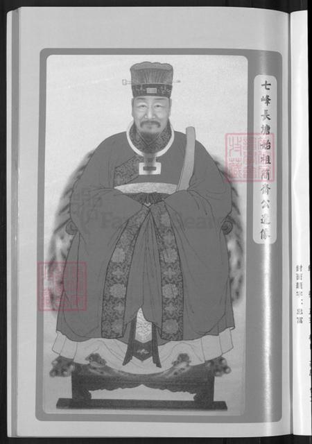 浙江省金华市金东区源东乡徐氏善居堂族谱-金邑七峰徐氏宗谱.pdf电子版插图5