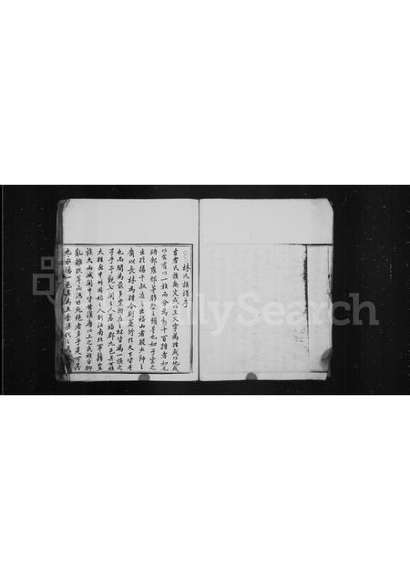 福建林氏族谱-[林氏族谱].pdf电子版插图5