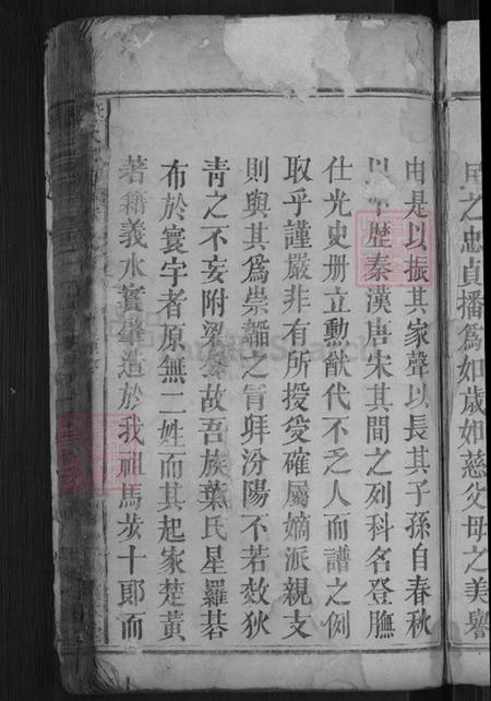 湖北省黄冈市罗田县匡河镇叶氏敦本堂族谱-叶氏宗谱.pdf电子版插图5 湖北省黄冈市罗田县匡河镇叶氏敦本堂族谱-叶氏宗谱.pdf电子版插图5