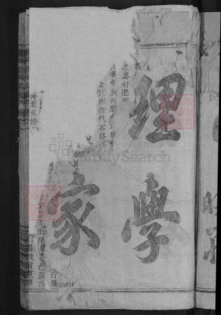 浙江省金华市浦江县前吴乡邵氏族谱-浦阳罗源邵氏宗谱.pdf电子版插图5 浙江省金华市浦江县前吴乡邵氏族谱-浦阳罗源邵氏宗谱.pdf电子版插图5