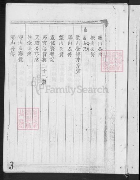 浙江省金华市浦江县葛氏族谱-浦阳葛氏宗谱.pdf电子版插图5 浙江省金华市浦江县葛氏族谱-浦阳葛氏宗谱.pdf电子版插图5