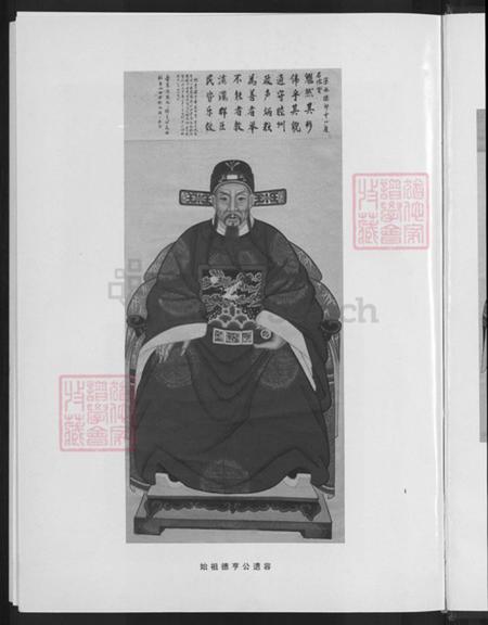 浙江省金华市浦江县陈氏敦睦堂族谱-环溪陈氏宗谱.pdf电子版插图5