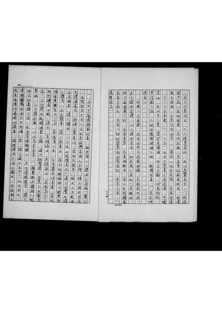 福建林氏族谱-林氏族谱.pdf电子版插图5