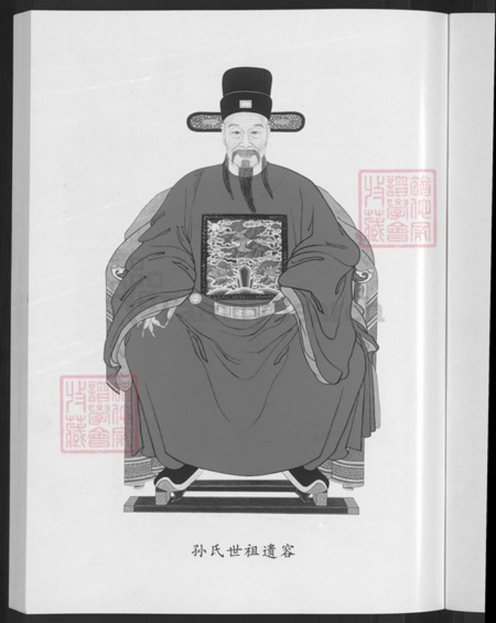 浙江省金华市浦江县孙氏族谱-浦阳槁溪孙氏宗谱.pdf电子版插图5 浙江省金华市浦江县孙氏族谱-浦阳槁溪孙氏宗谱.pdf电子版插图5