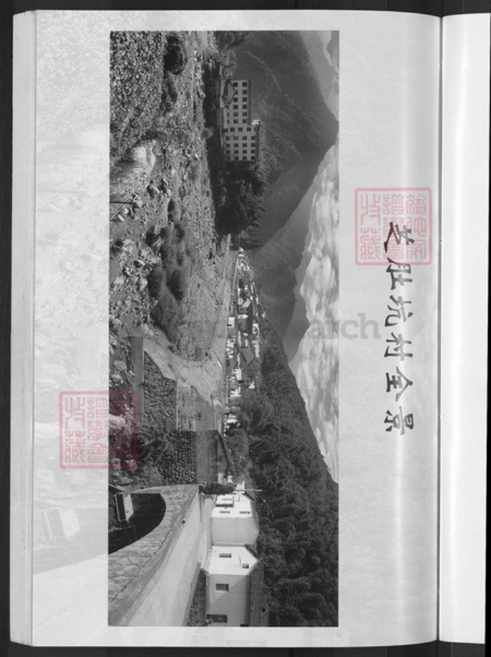 浙江省金华市婺城区钟氏族谱-颖川钟氏宗谱.pdf电子版插图5 浙江省金华市婺城区钟氏族谱-颖川钟氏宗谱.pdf电子版插图5