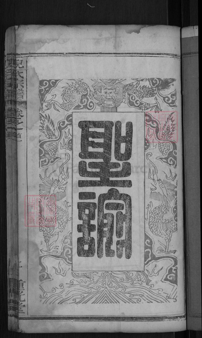 湖北省黄冈市麻城市龟山镇倪氏重光堂族谱-倪氏宗谱.pdf电子版插图5 湖北省黄冈市麻城市龟山镇倪氏重光堂族谱-倪氏宗谱.pdf电子版插图5