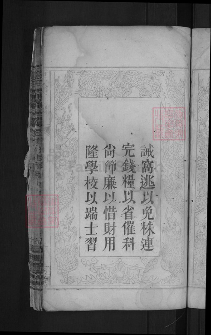 湖北省黄冈市罗田县河铺镇徐氏世庆堂族谱-徐氏宗谱.pdf电子版插图5