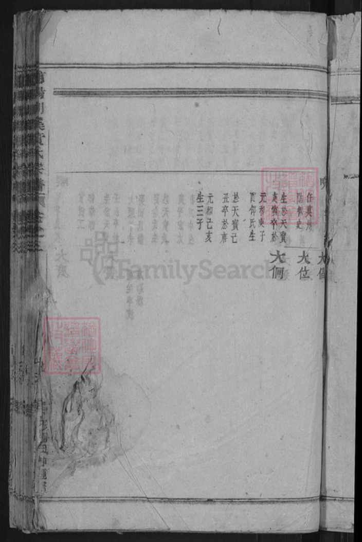 浙江省金华市东阳市湖溪镇黄氏族谱-浦阳湖溪黄氏宗谱.pdf电子版插图5