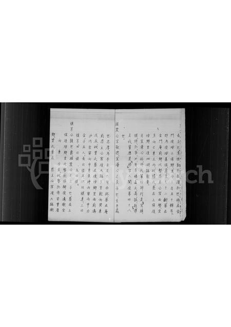 福建林氏族谱-西河衍派金门上后埯乡林氏家谱.pdf电子版插图5