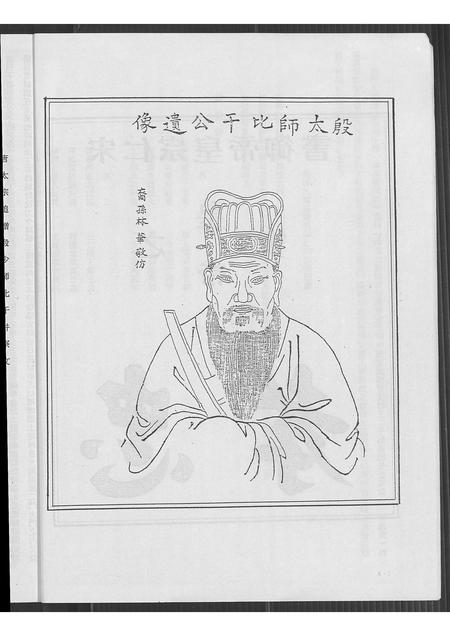 福建林氏族谱-林氏族谱.pdf电子版插图5