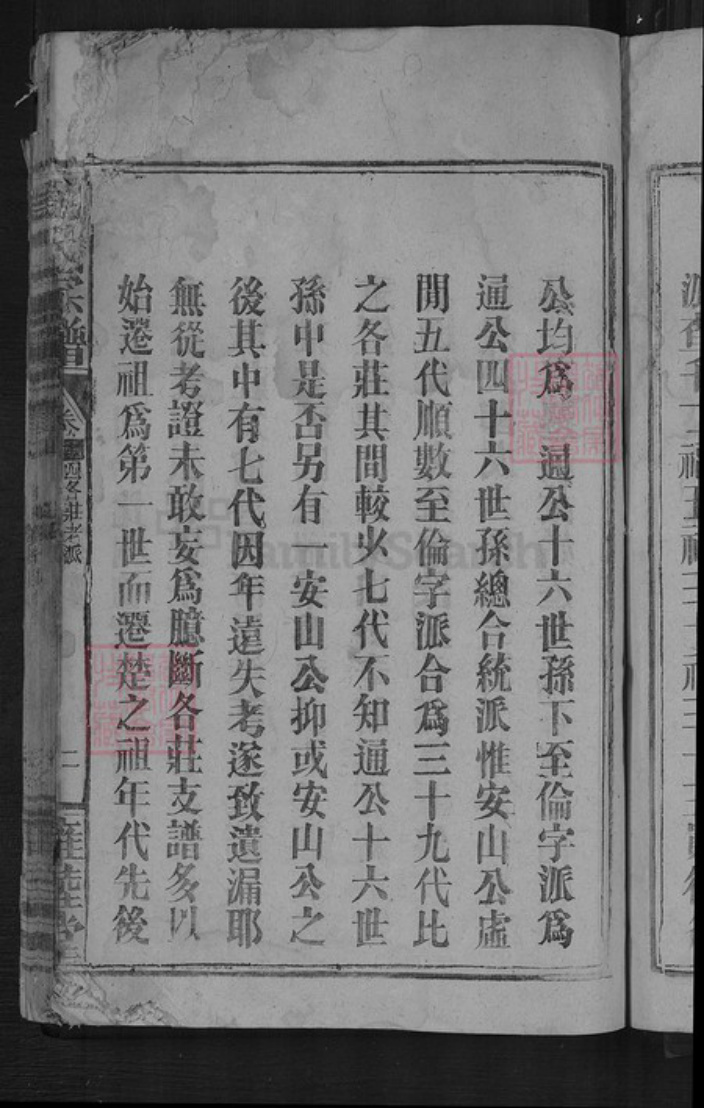 湖北省黄石市大冶市灵乡镇刘氏雍睦堂族谱-刘氏宗谱.pdf电子版插图5 湖北省黄石市大冶市灵乡镇刘氏雍睦堂族谱-刘氏宗谱.pdf电子版插图5