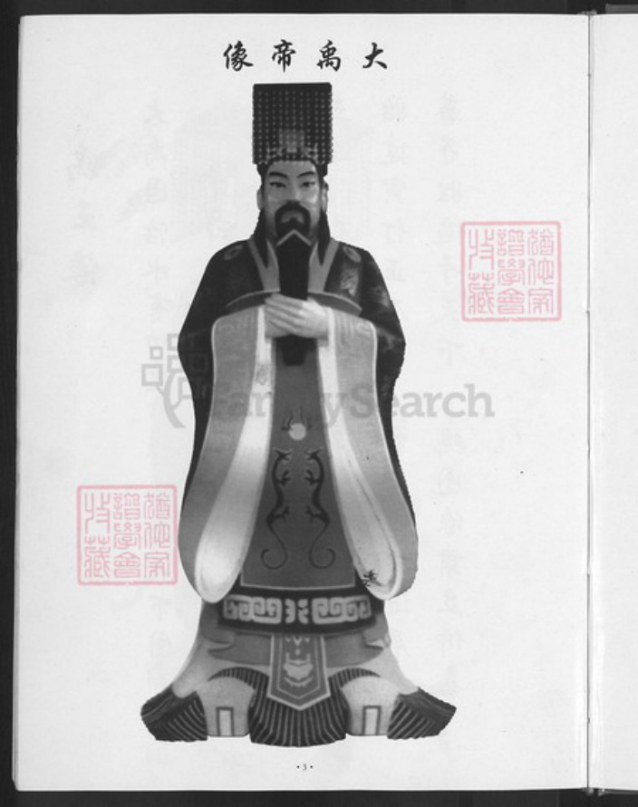 湖北省武汉市新洲区夏氏族谱-夏氏宗谱.pdf电子版插图5 湖北省武汉市新洲区夏氏族谱-夏氏宗谱.pdf电子版插图5