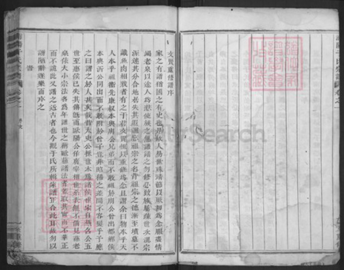 浙江省金华市浦江县岩头镇于氏族谱-浦阳西溪于氏宗谱.pdf电子版插图5